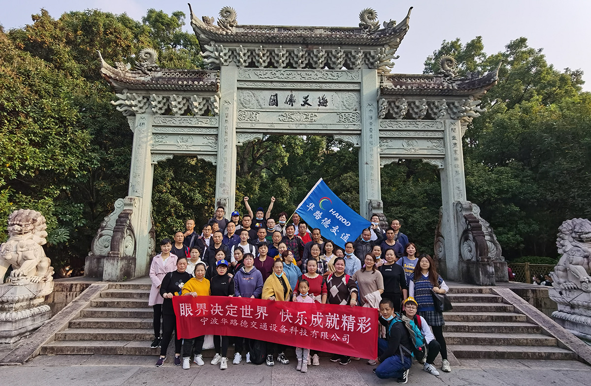 金秋時(shí)節(jié)，公司全體員工暢游普陀山