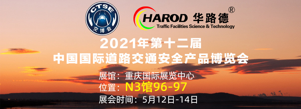 5月12-14日與您相約重慶國際展覽中心