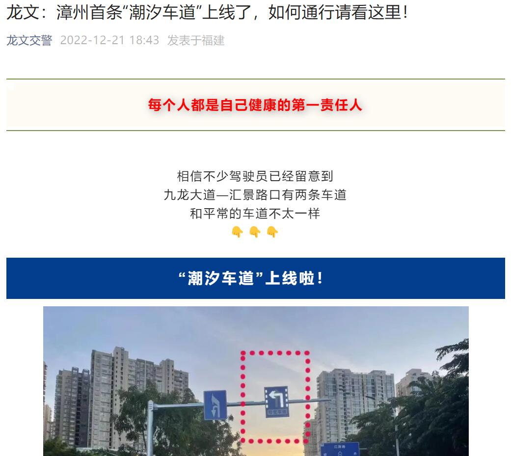 華路德可變車道系統(tǒng)2022年12月正式上線福建省漳州市龍文區(qū)