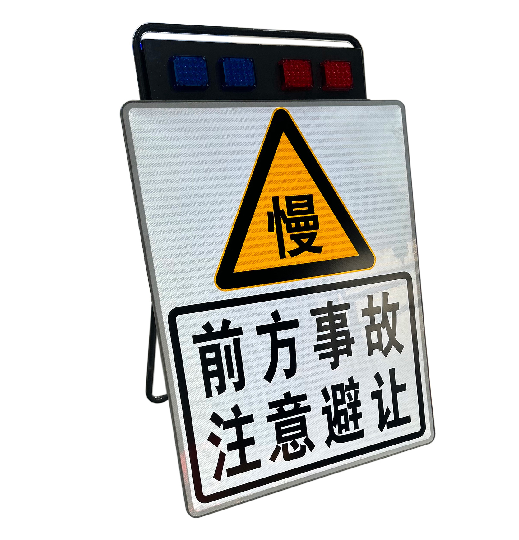 便攜式發(fā)光爆閃組合標(biāo)志