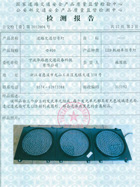 2018滿盤(pán)燈檢測(cè)報(bào)告