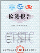 LED方向指示信號(hào)燈證書(shū)