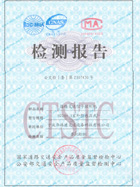 道路交通信號(hào)控制機(jī)證書(shū)