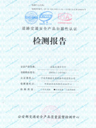 道路交通信號(hào)燈檢測(cè)報(bào)告2