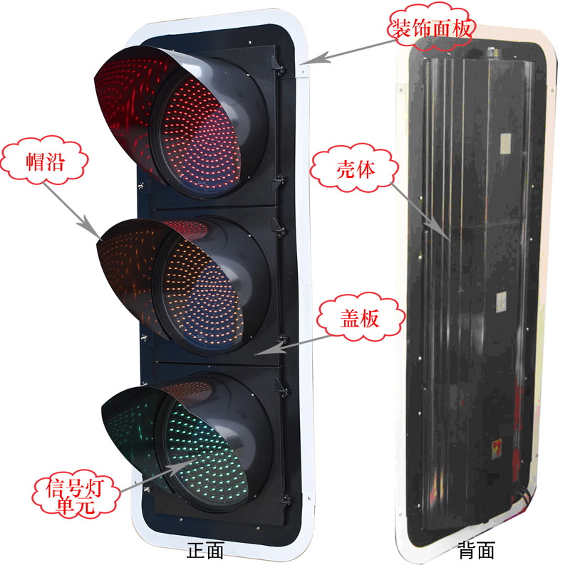 交通信號燈圖解