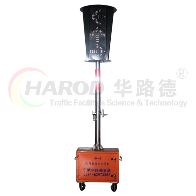 HD-4B多相位太陽能移動信號燈